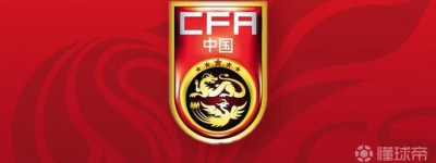 马德兴：36强阶段黄牌已被FIFA取消，国足阵中9人黄牌清零